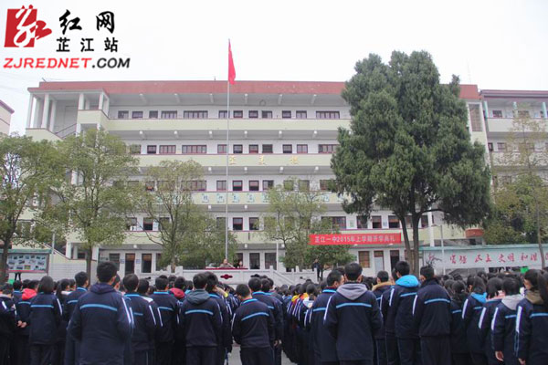 芷江一中开学典礼展示学生良好习惯