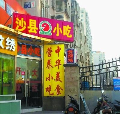 黄焖鸡获评最受欢迎国民料理 毛利可高达65%