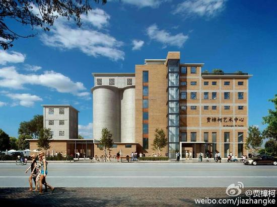 贾樟柯艺术中心（效果图）