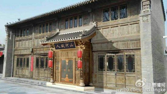 《山河故人》餐厅