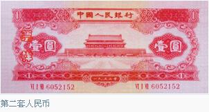 1元纸币将“绝版” 有人到银行兑换百张连号纸币