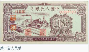 1元纸币将“绝版” 有人到银行兑换百张连号纸币