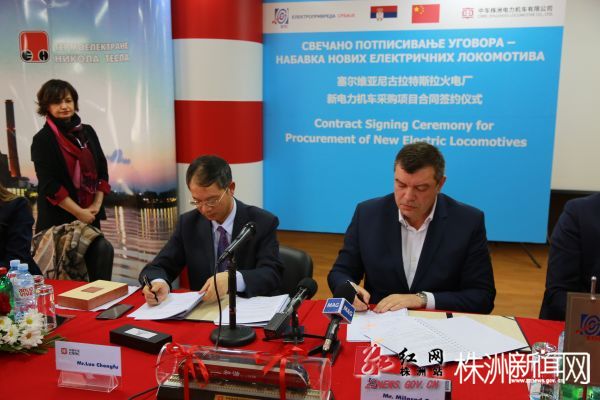 中车株机与塞方就新电力机车采购项目签订合同(资料图)
