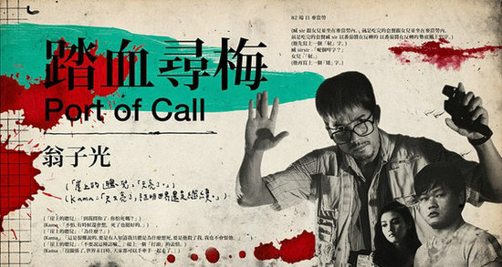 援交凶杀 踏遍金像的《踏血寻梅》是怎样的神作?