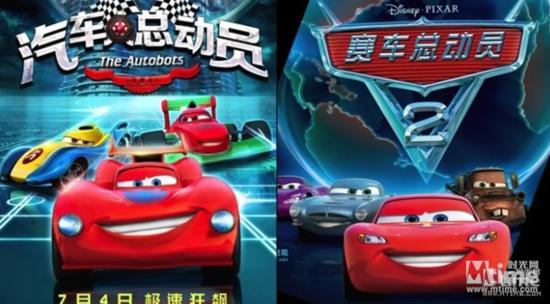 国产动画汽车人总动员将出续集 导演:第一部赚钱