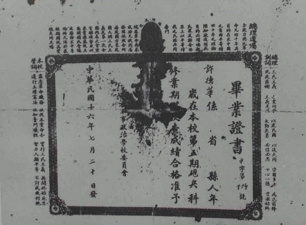 中国人民解放军十大将之一许光达逝世(LSJT.ORG)