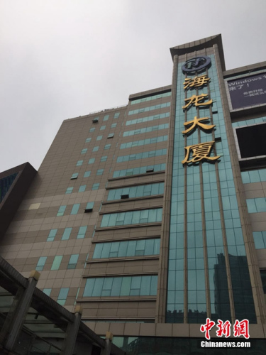 海龙大厦外景。中新网 吴涛 摄