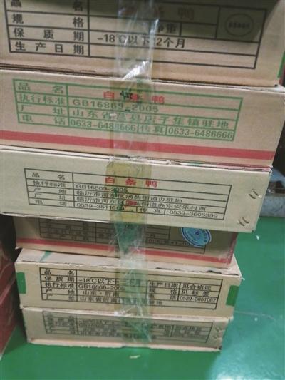 包装盒显示产地是山东。