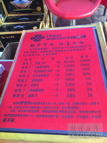 “刮奖”活动设置的“惊喜1至惊喜9”