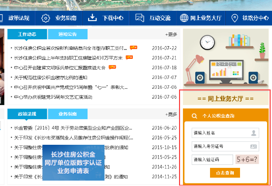 长沙不买房也能提取公积金？易被忽视的隐形财产