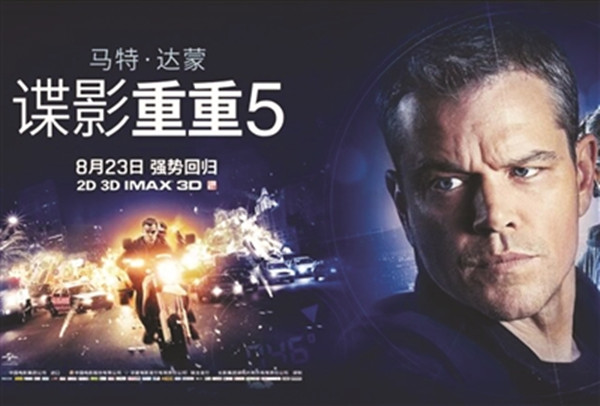 《谍影重重5》23日终于上映了,可看完后影迷们纷纷上网声讨"3d版本"