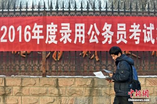 国考报名过半程:最热岗近1500:1 千余岗无人问津