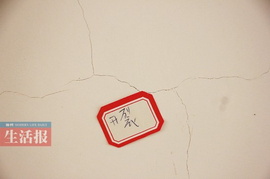 大门装歪墙体开裂 “野马装修”质量问题多(组图)