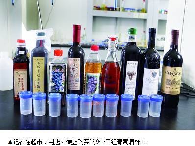 样品来源:超市购买张裕干红葡萄酒、一号店购买唐风干红葡萄酒、网店购买5份样品、微店两份样品。