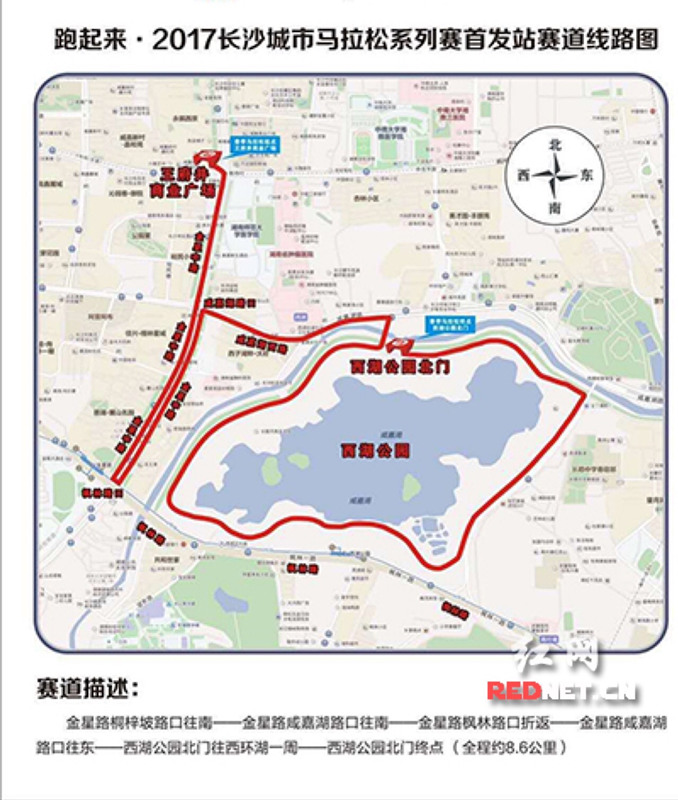 2017长沙城市马拉松系列赛首发站赛道线路图