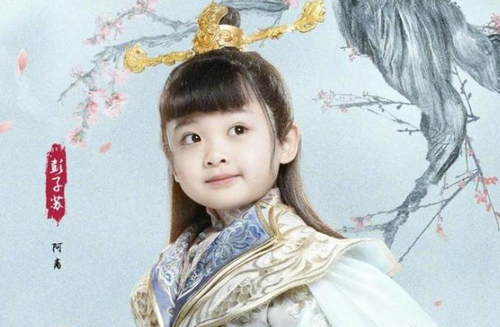 影版《三生》折颜来了