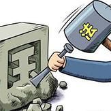 中国共产党党内监督条例（全文）