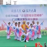 乐坪街道举办禁毒主题广场舞大赛