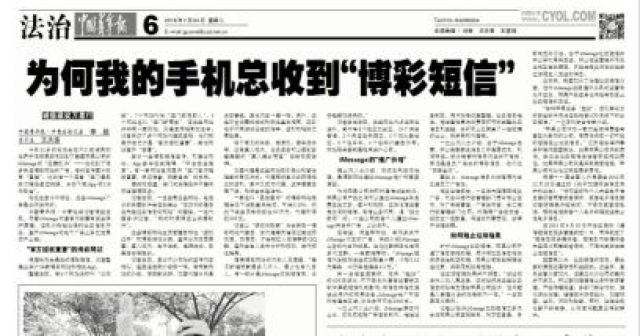 经常收到陌生短信赌博和黄色短信怎么解决