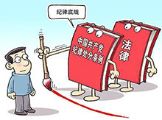中共中央印发《中国共产党纪律处分条例》