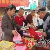 蛇形山镇开展禁毒宣传活动