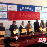 新邵：弘扬公德教育打造乡村振兴新风貌